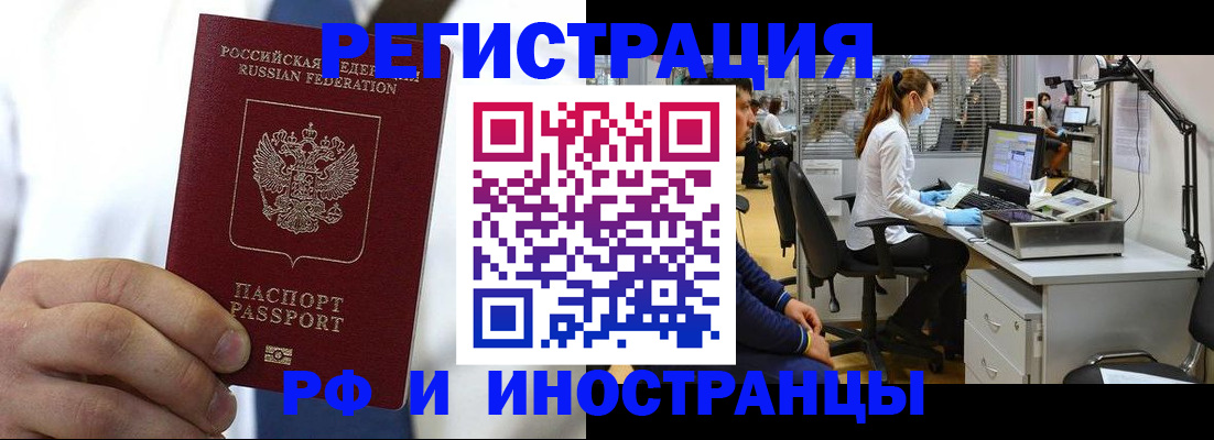 прописка штамп в Юрьевце