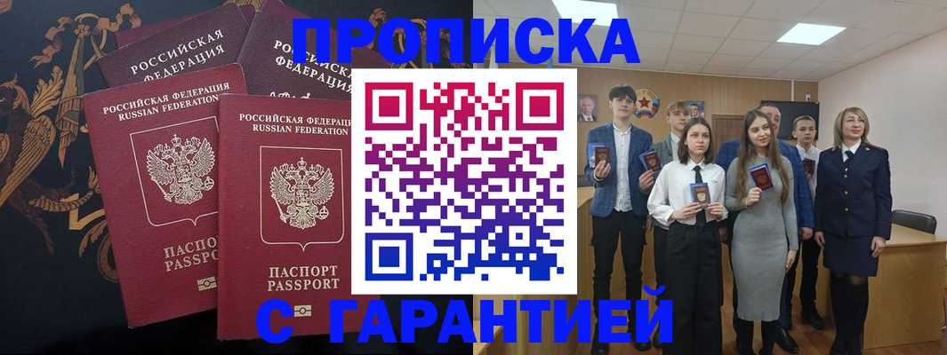 прописка поиск в Юрьевце