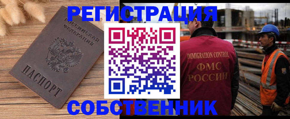прописка регистрация в Юрьевце