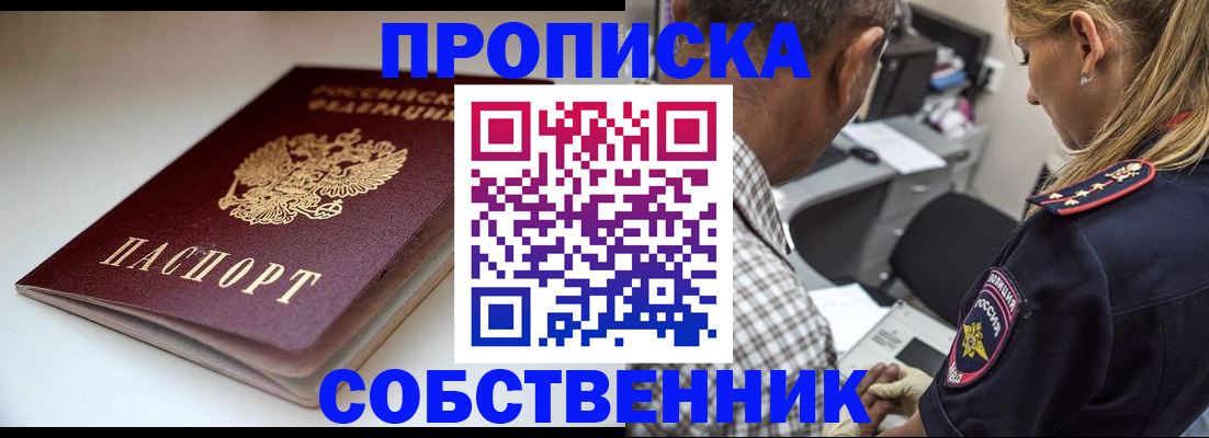 временная прописка в Юрьевце