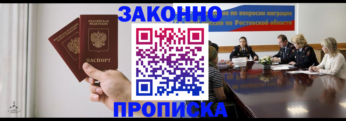 прописка в квартире в Юрьевце