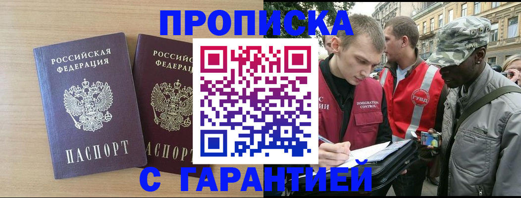 прописка для школы в Юрьевце