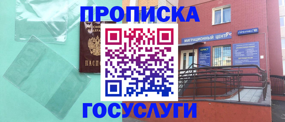 где прописаться в Юрьевце