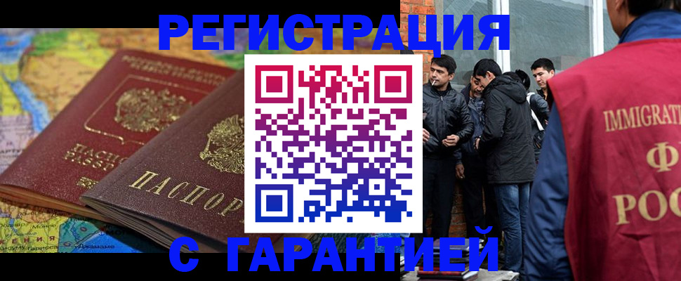 купить прописку в Юрьевце