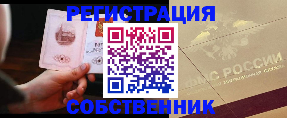 временная регистрация в Юрьевце