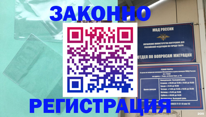 купить прописку в Юрьевце