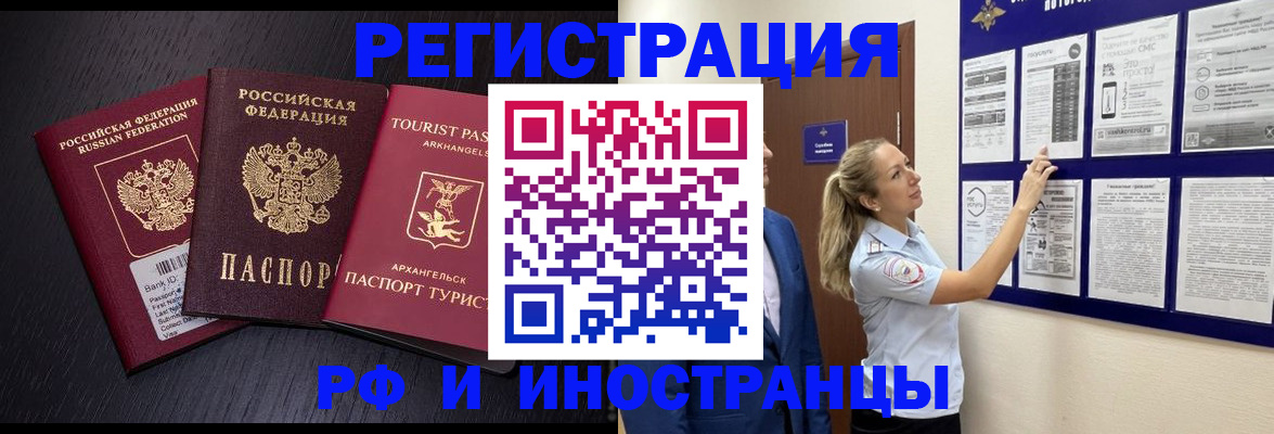 прописка паспорт в Юрьевце