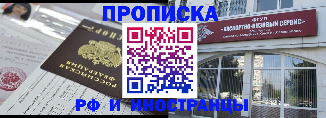 прописка регистрация в Юрьевце