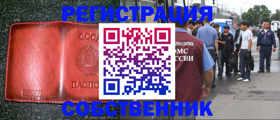 купить прописку в Юрьевце